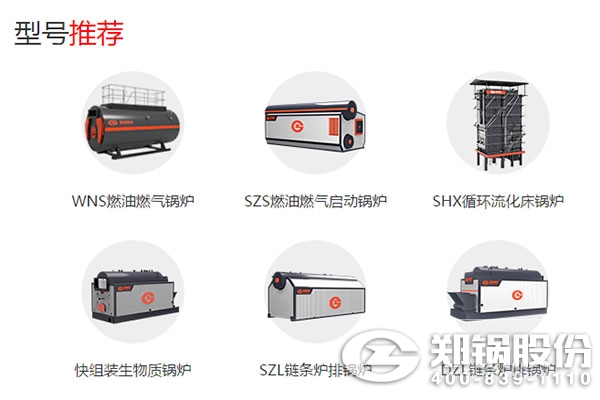 大发dafa888网页版·股份锅炉产品.jpg