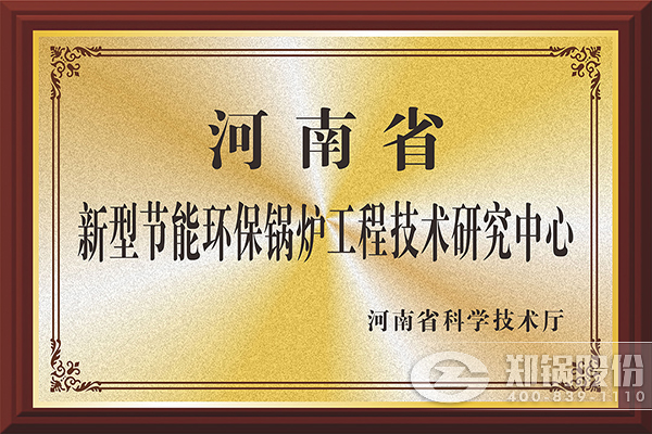 大发dafa888网页版·股份获批建设河南省工程手艺研究中心