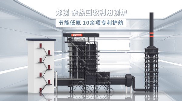大发dafa888网页版·余热接纳锅炉.jpg
